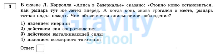 В сказке Л. Кэррола "Алиса в зазеркалье" сказано: