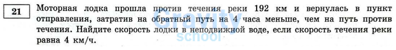Найдите скорость лодки в неподвижной воде (23)