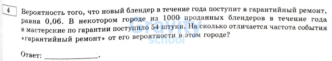 На сколько отличается частота события «гарантийный ремонт» от его вероятности в этом городе? (36)