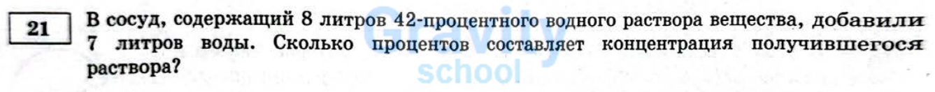 Сколько процентов составляет концентрация (7)