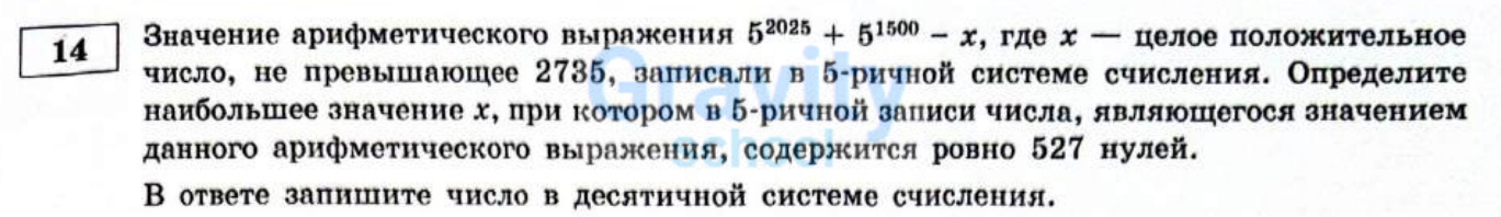 Значение арифметического выражения (6)