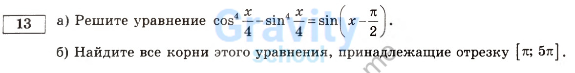 Решите уравнение (12)