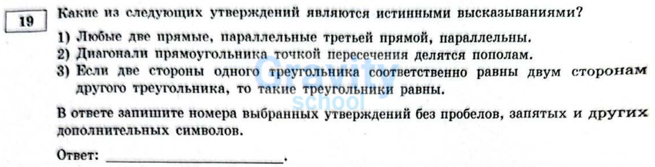 Какие из следующих утверждений являются истинными (7)