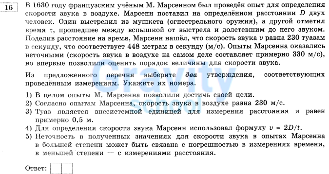 В 1630 году французским учёным (10)