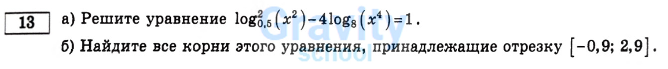 Решите уравнение (15)