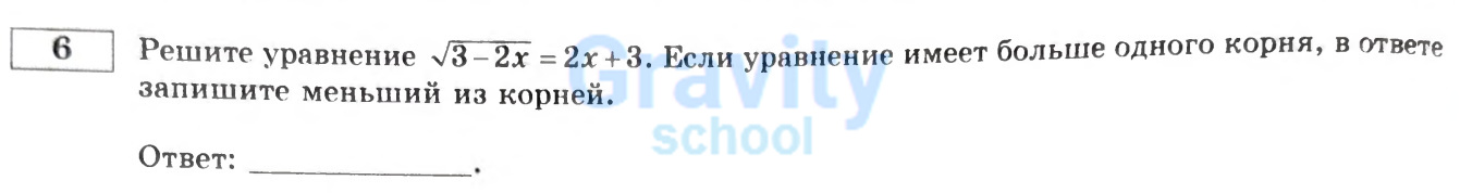 Решите уравнение (29)