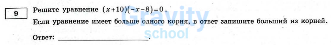 Решите уравнение (19)