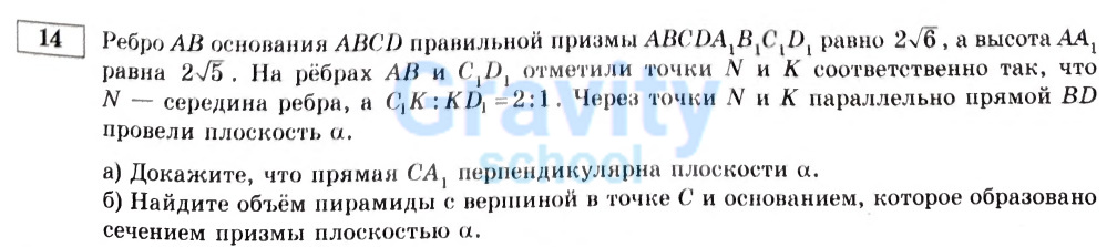 Ребро АВ основания АВСD правильной призмы (3)