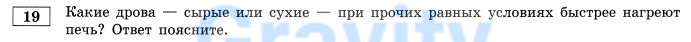 Какие дрова , сырые или сухие (3)