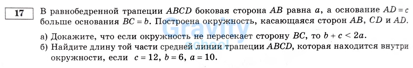 В равнобедренной трапеции ABCD боковая сторона AВ равна а (30)
