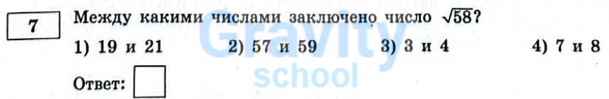 Между какими числами заключено число (36)