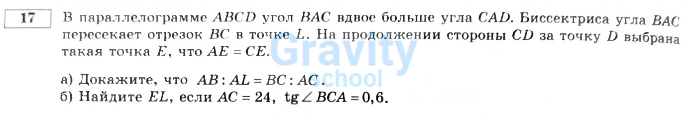 В параллелограмме ABCD угол BAC вдвое больше угла CAD (32)