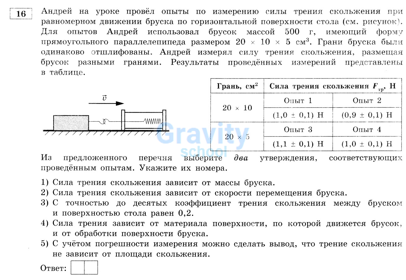 Выберите два утверждения, соответствующие проведённым опытам (11)