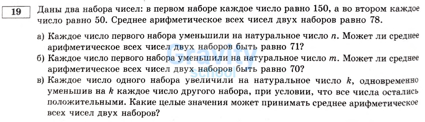 Даны два набора чисел (27)