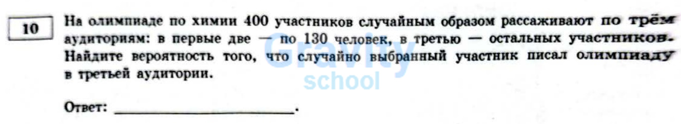 Найдите вероятность (7)