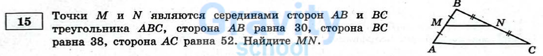 Найдите MN (19)