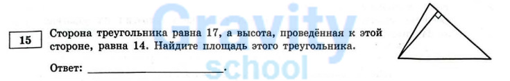 Сторона треугольника равна 17