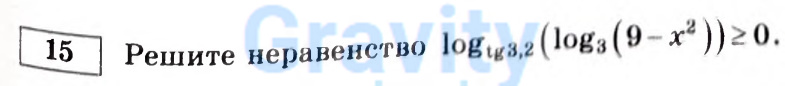 Решите неравенство (33)