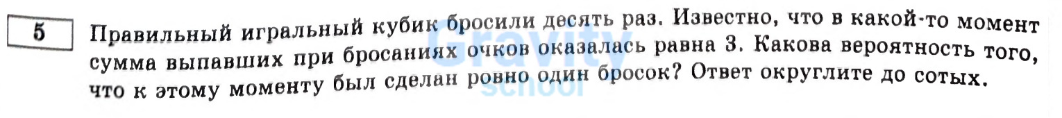 Какова вероятность (6)