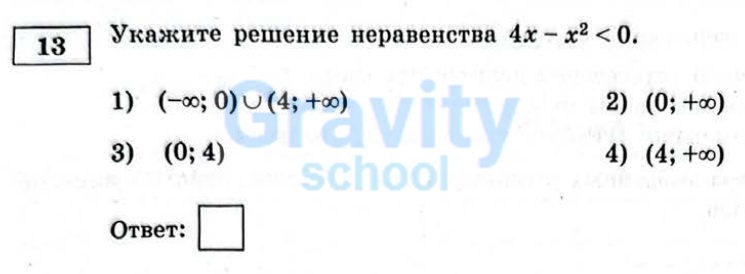 Укажите решение неравенства (36) 