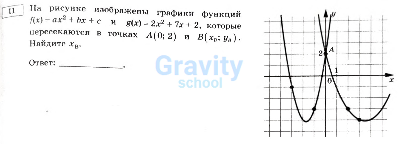 Найдите x (30)