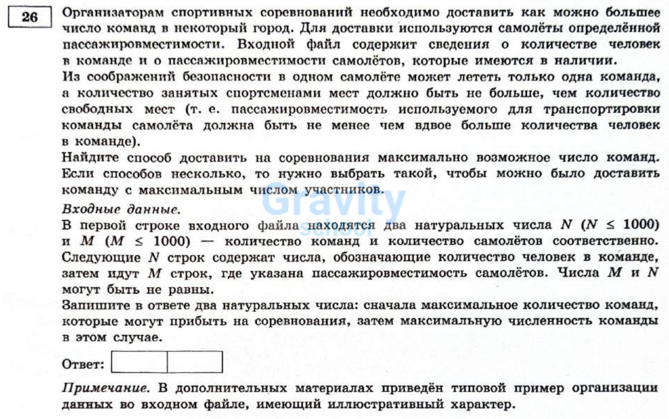 Организаторам спортивных соревнований (3)