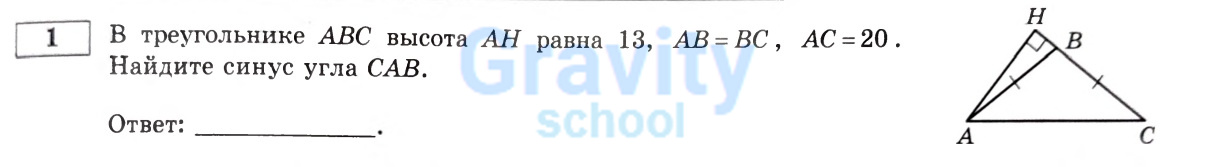 В треугольнике АВС (5)