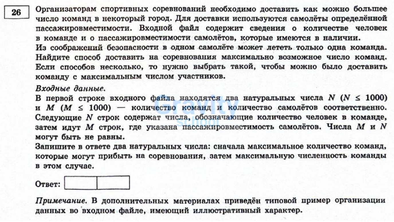 Организаторам спортивных соревнований необходимо (1)