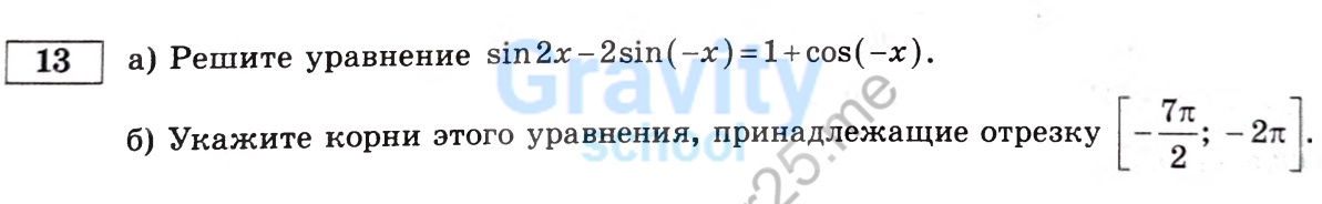 Решите уравнение (32)