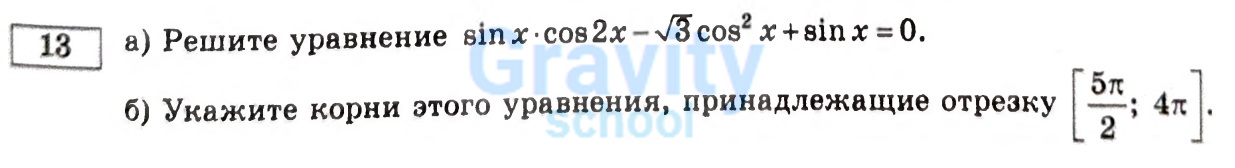 Решите уравнение (21)