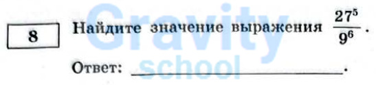 Найдите значение выражения (36)