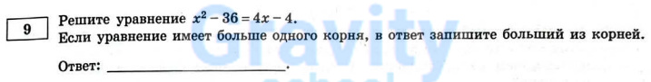 Решите уравнение (2)
