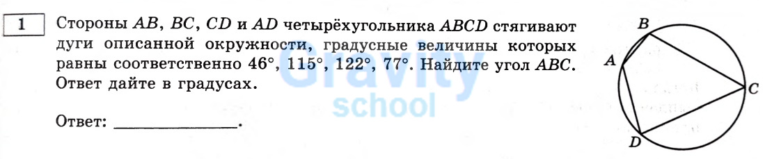 Стороны четырехугольника ABCD (35)